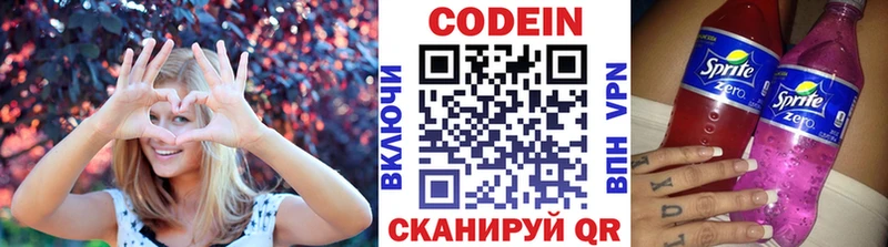 Codein напиток Lean (лин)  ОМГ ОМГ зеркало  Валдай 