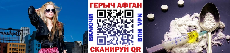 Героин белый  купить наркотики сайты  Валдай 
