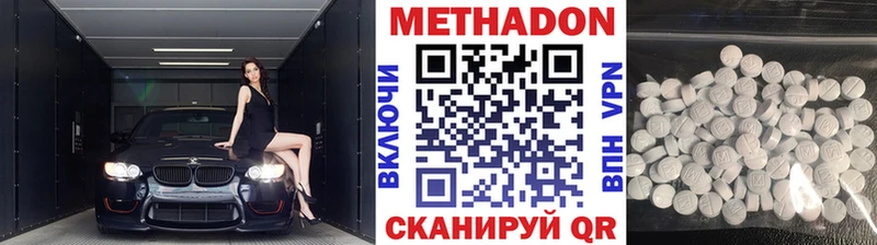 МЕТАДОН methadone  Валдай 