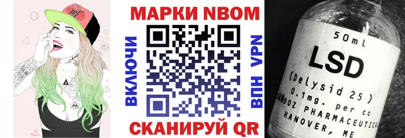 Марки N-bome 1,8мг  Валдай 